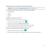 Страница 123