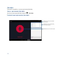 Страница 124