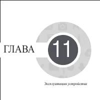 Страница 125
