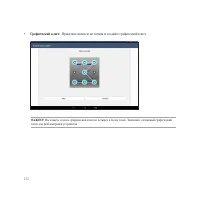 Страница 132