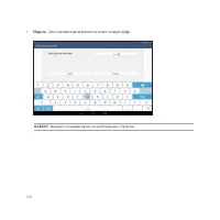 Страница 134