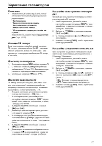 Страница 33