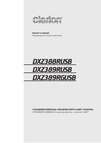 Clarion DXZ389RGUSB(RUSB)