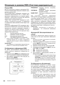 Страница 12