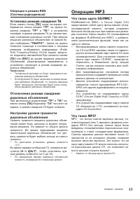 Страница 13
