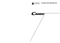Candy CDD 250 SL