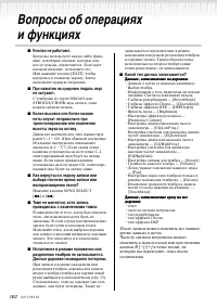 Страница 102