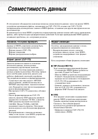 Страница 107