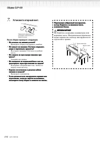 Страница 114