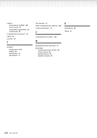 Страница 120