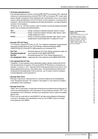 Страница 101