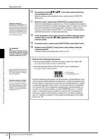 Страница 110