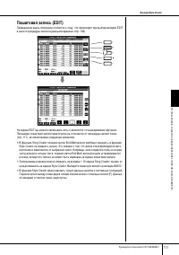 Страница 111