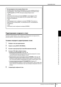 Страница 113