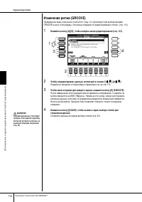 Страница 114