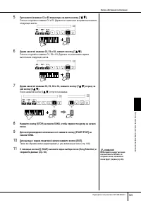 Страница 145