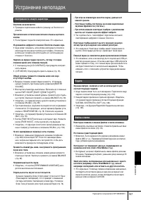 Страница 197