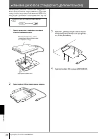 Страница 208
