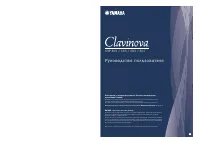 Yamaha CVP-503 Clavinova