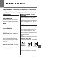 Страница 119