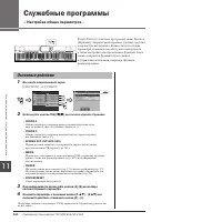 Страница 110
