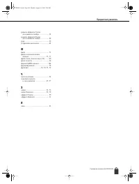 Страница 109