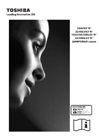 Toshiba 19 / 23 / 26 / 32EL934R