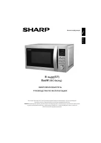 Sharp R-2495ST