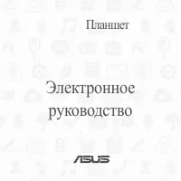 Asus Transformer Pad (TF303CL)