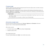 Страница 103