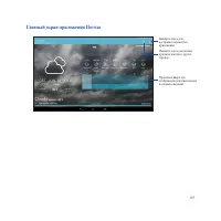 Страница 105