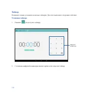 Страница 110