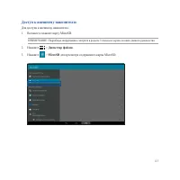 Страница 113