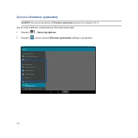 Страница 114