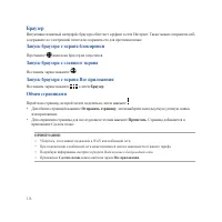 Страница 116