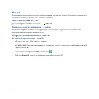 Страница 122