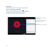 Страница 124