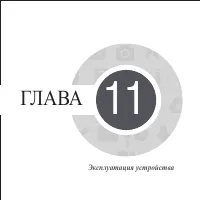 Страница 125