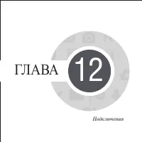 Страница 137