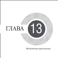 Страница 143