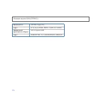 Страница 156