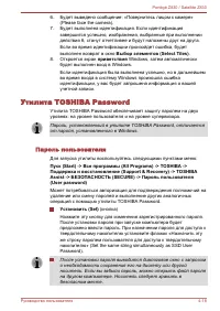 Страница 100