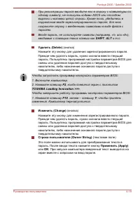 Страница 101