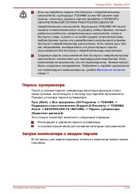 Страница 102