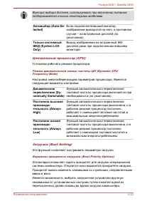 Страница 105