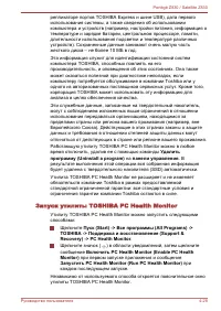 Страница 110