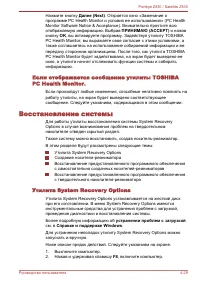 Страница 111