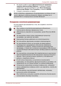 Страница 112