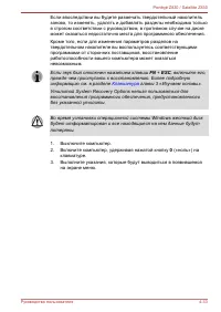 Страница 115