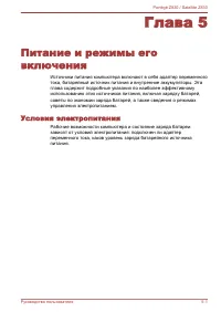 Страница 116